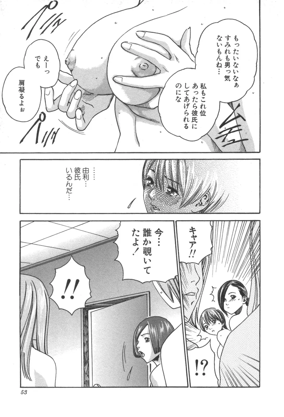 Page 53