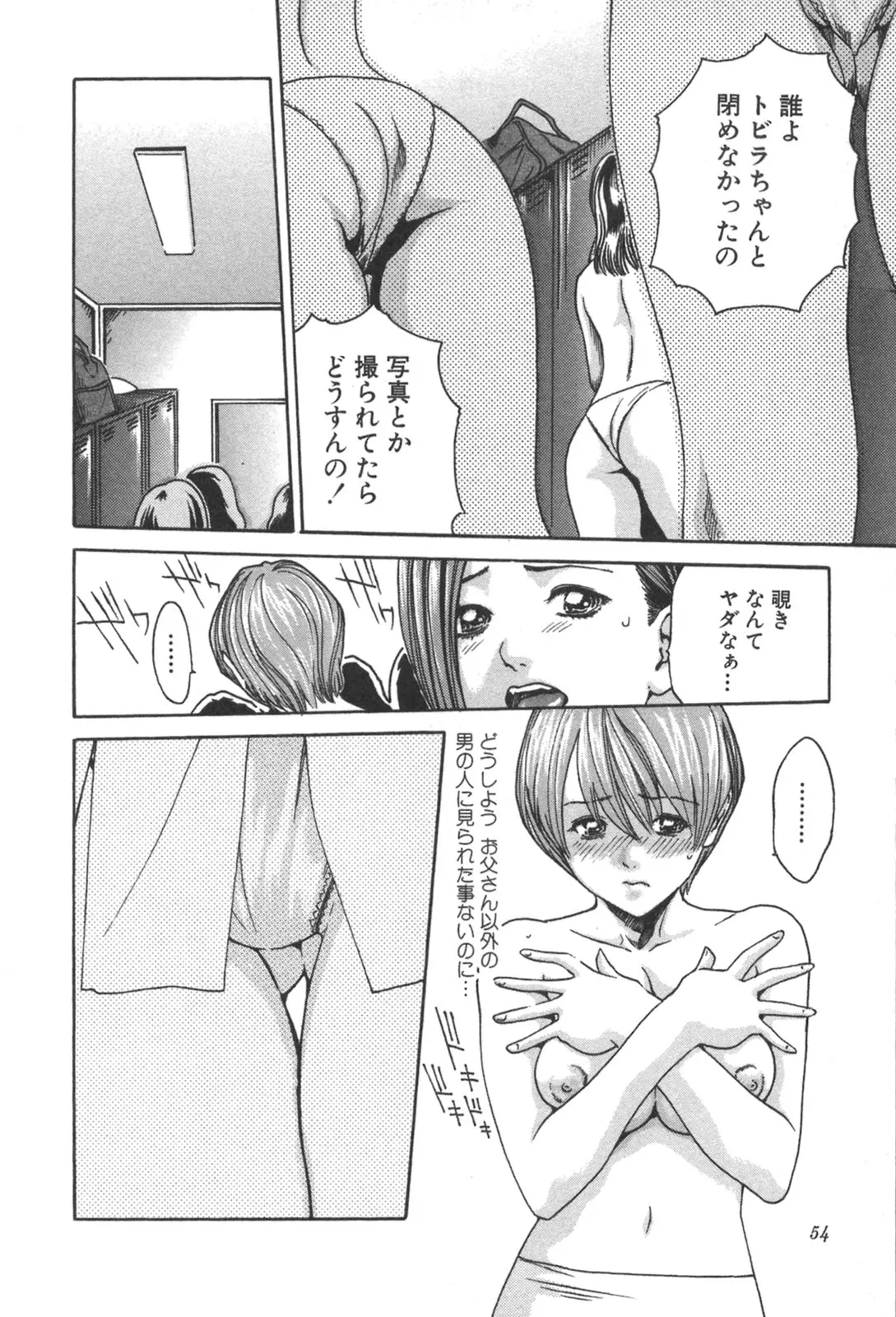 Page 54