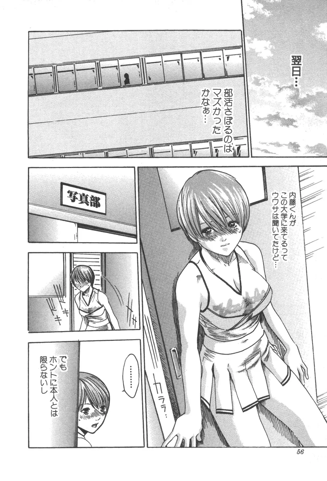 Page 56