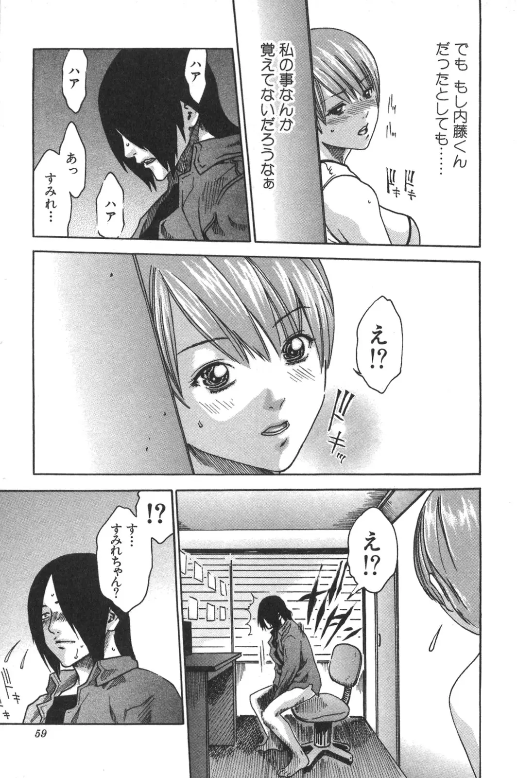 Page 59