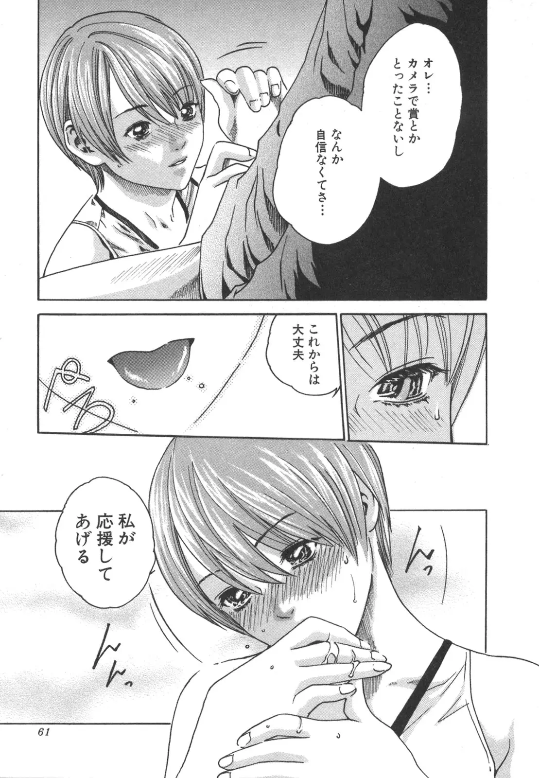 Page 61