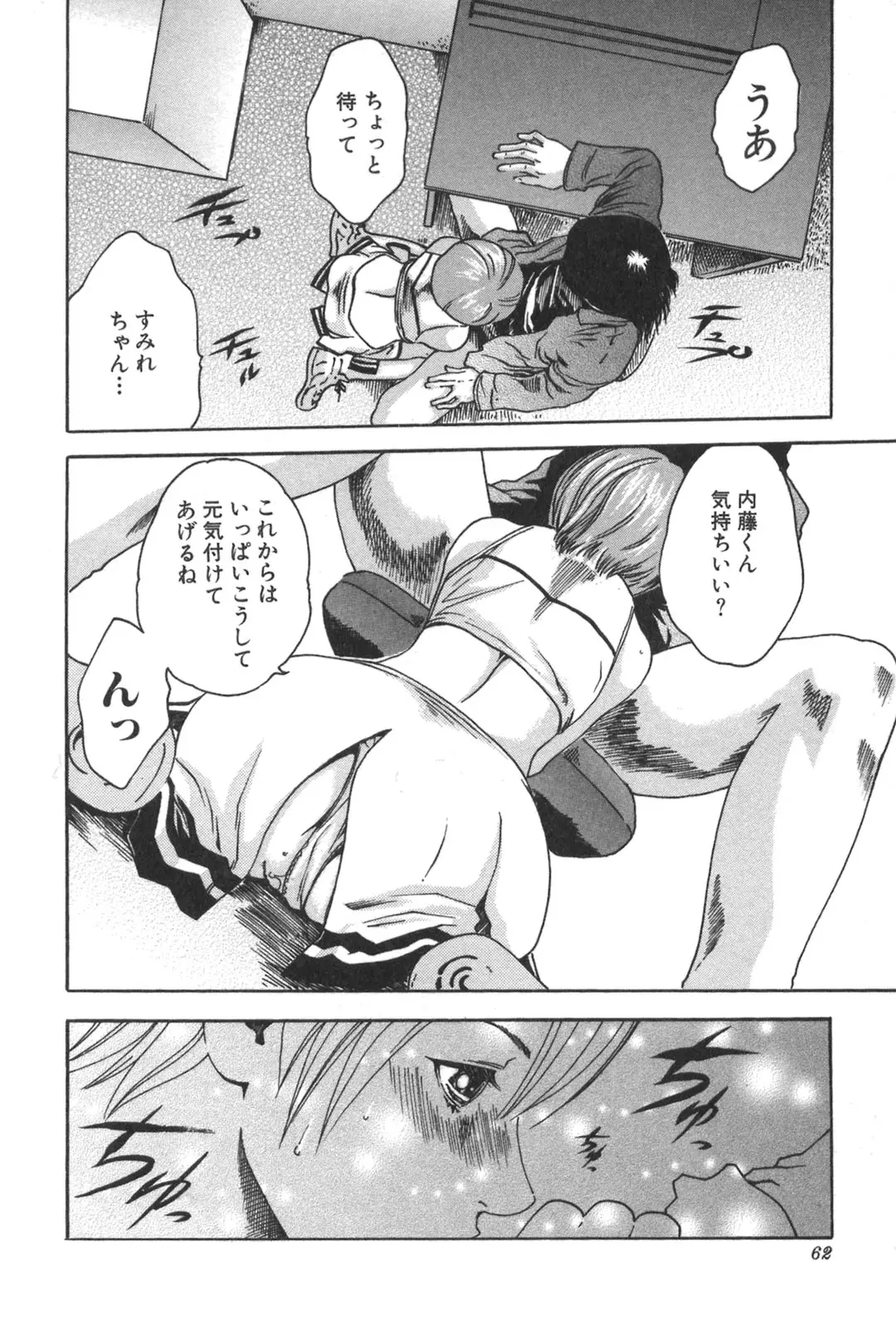 Page 62