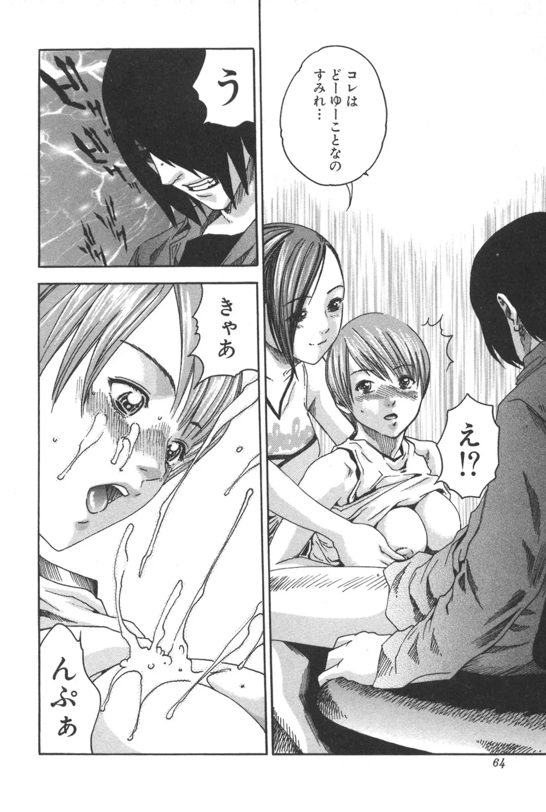 Page 64