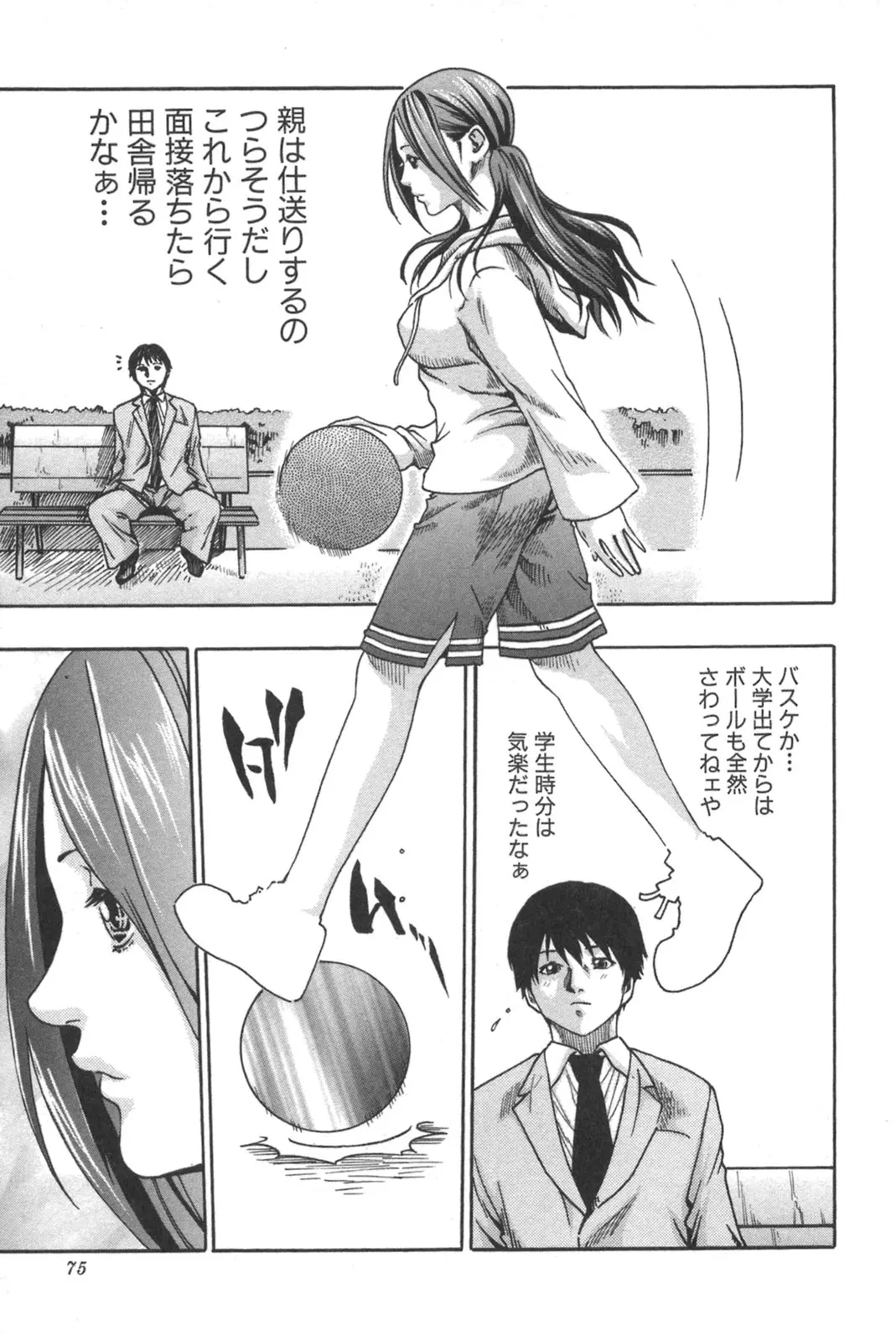 Page 75