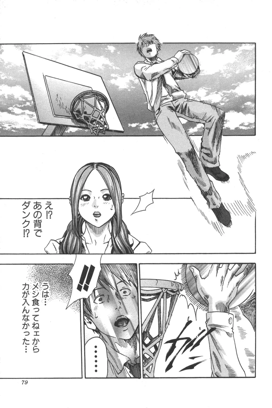 Page 79