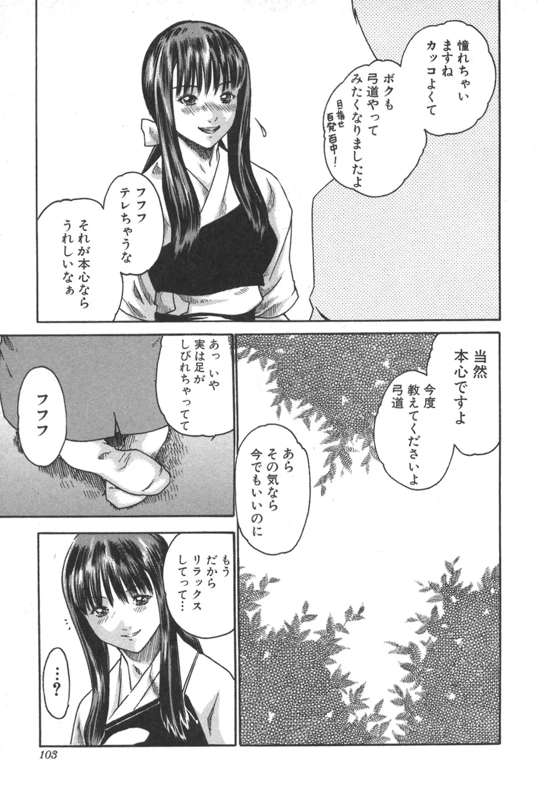 Page 103