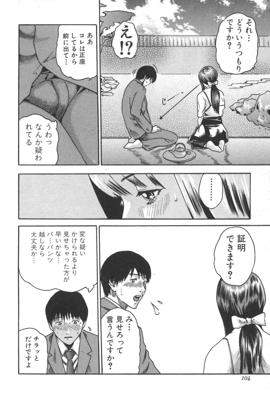 Page 104