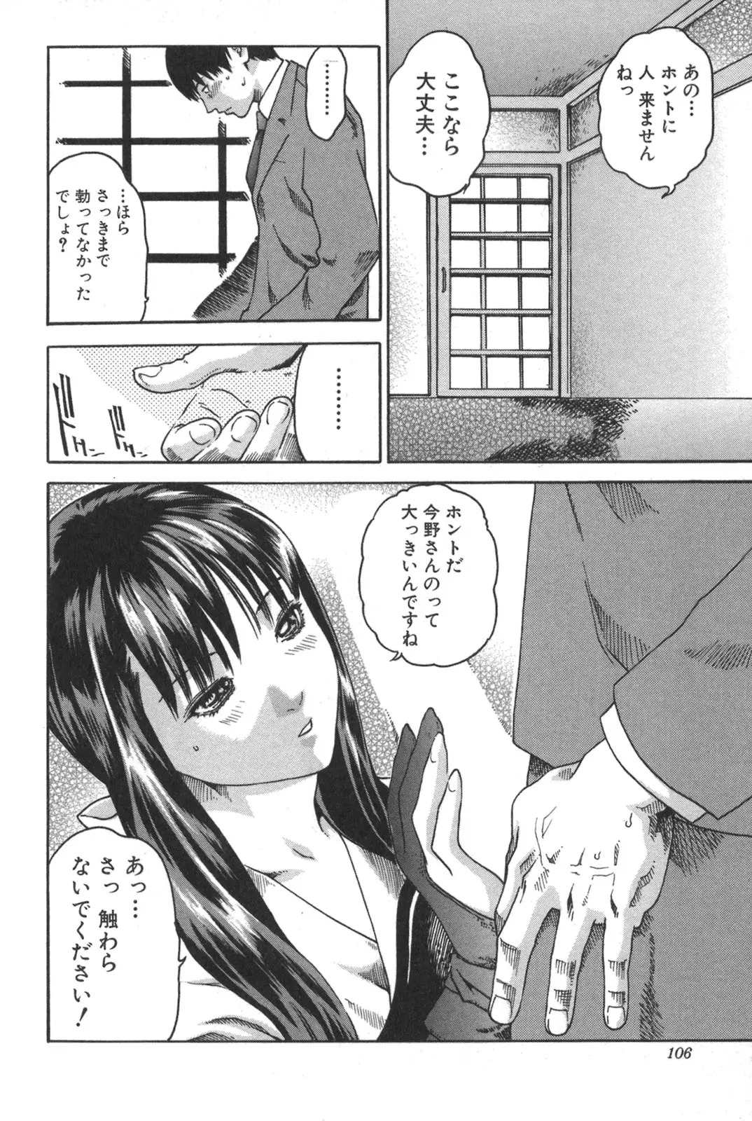 Page 106