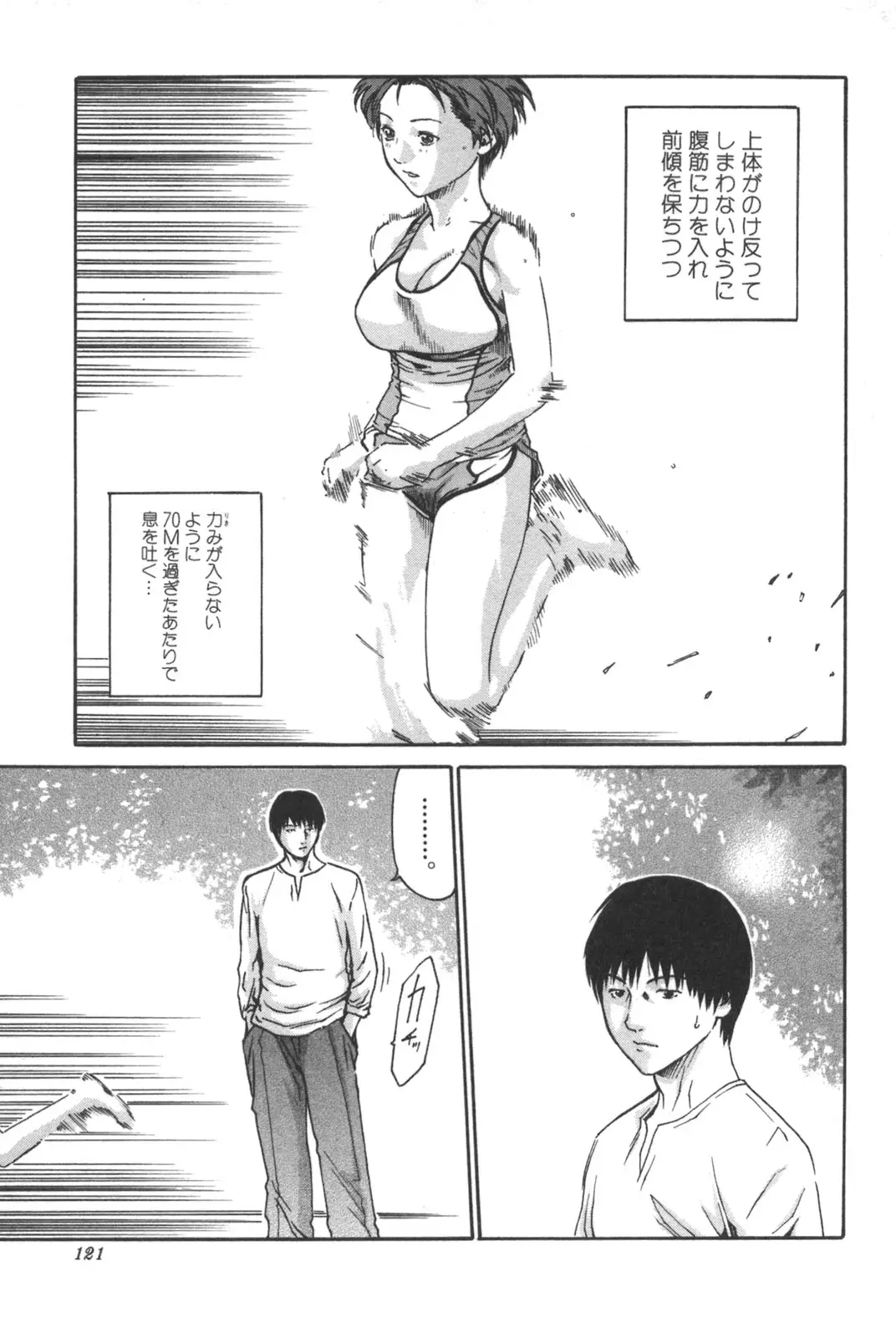 Page 121