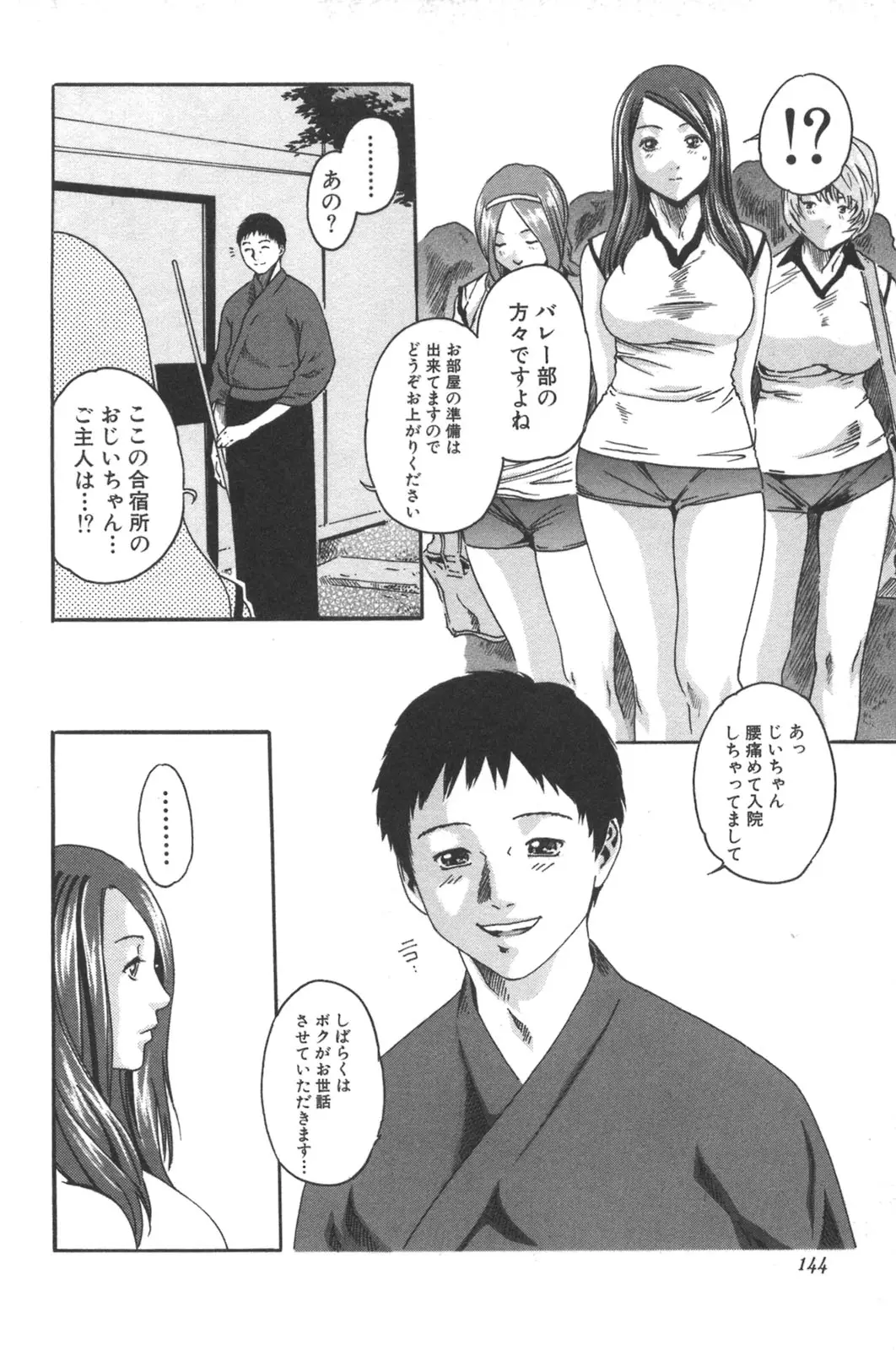Page 144