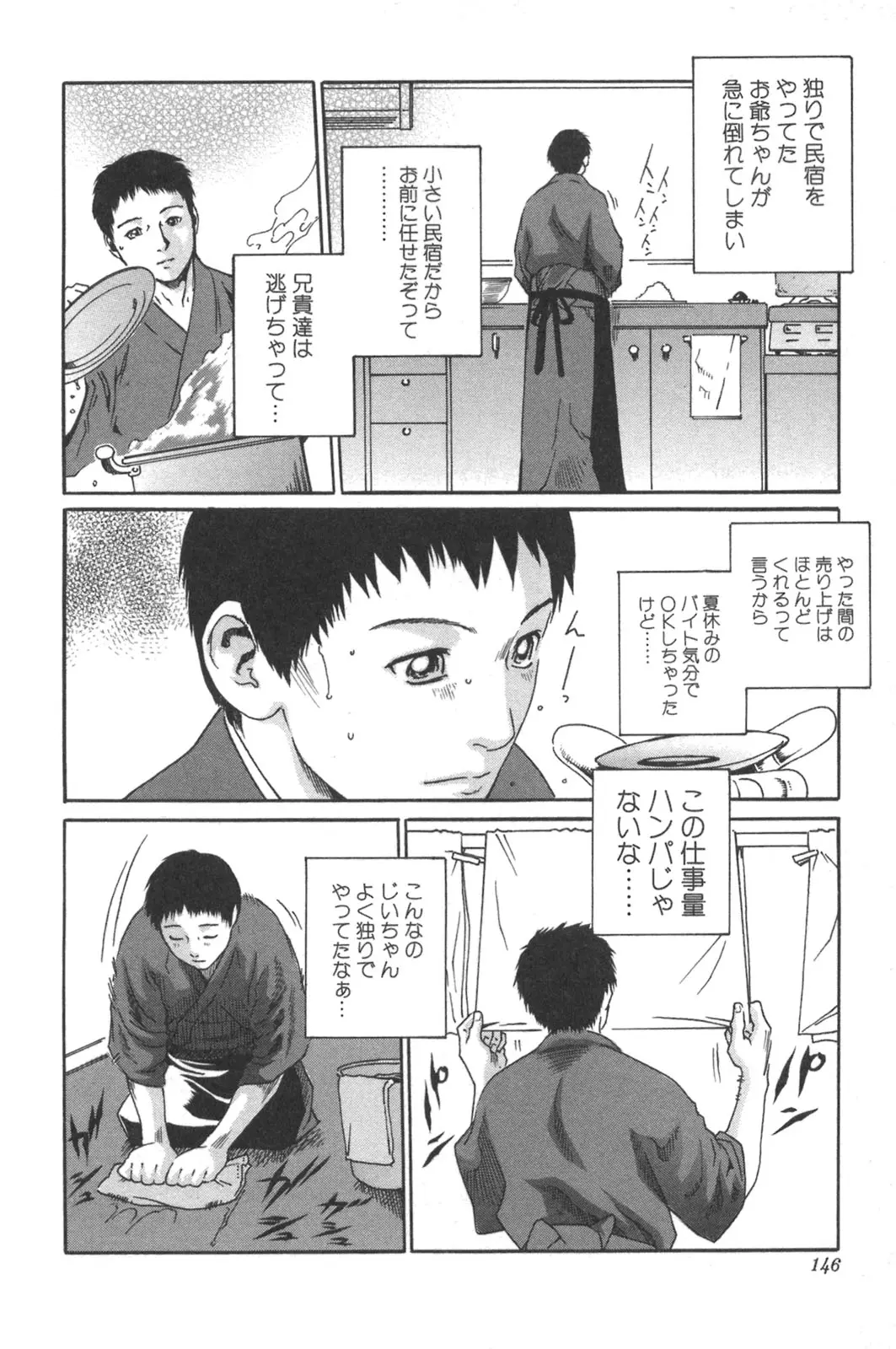 Page 146