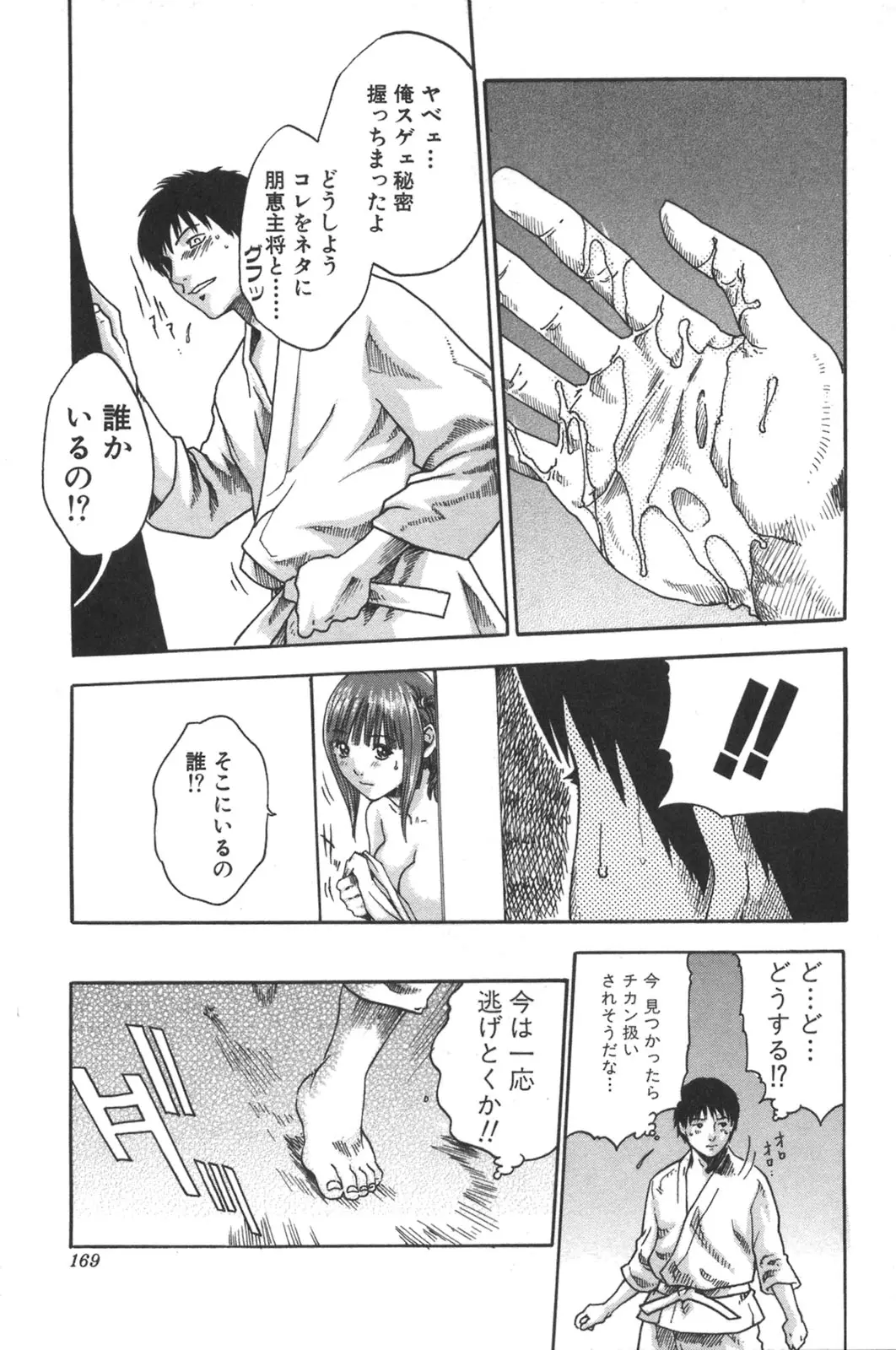 Page 169