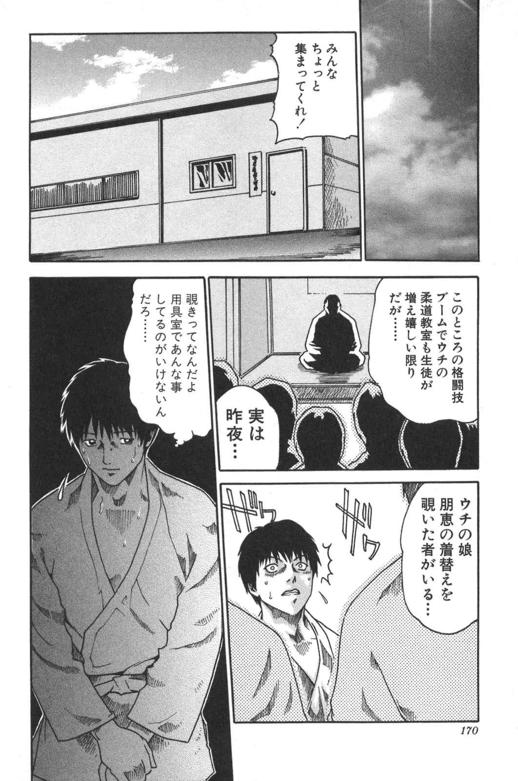 Page 170