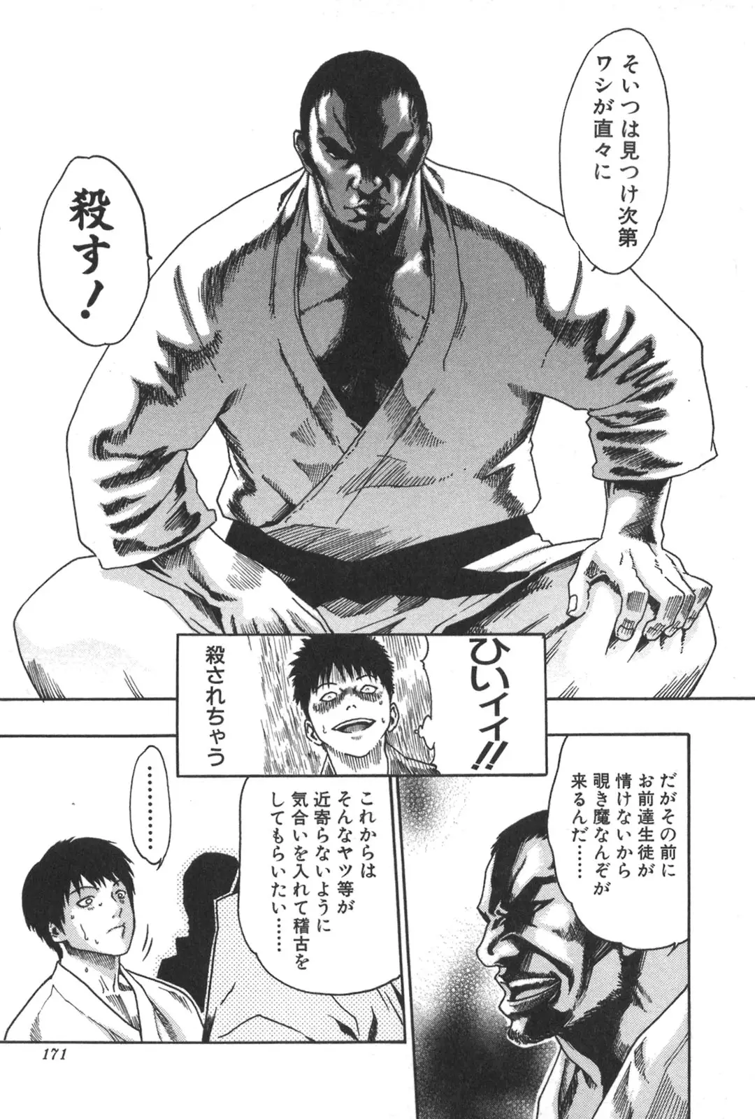 Page 171