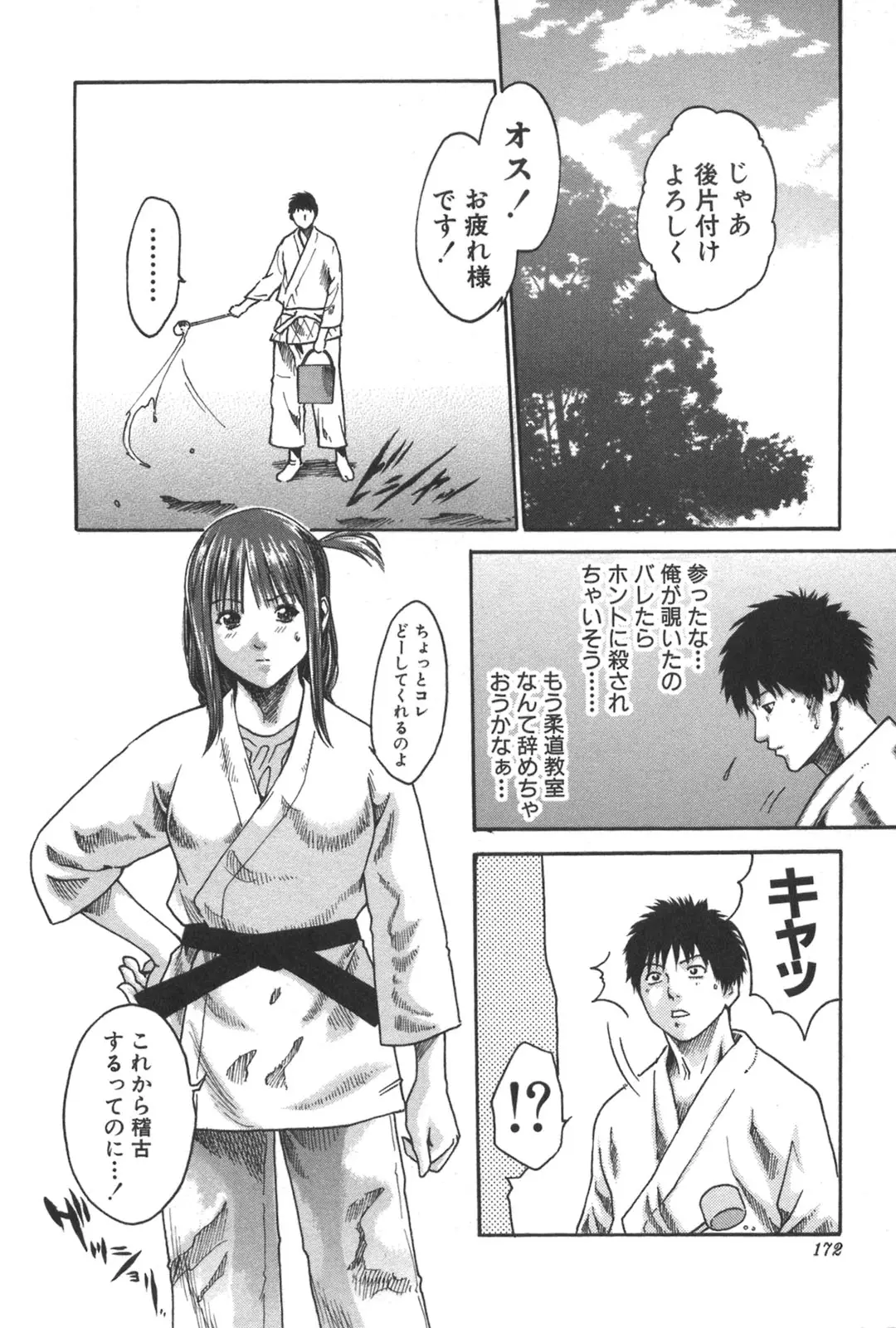 Page 172