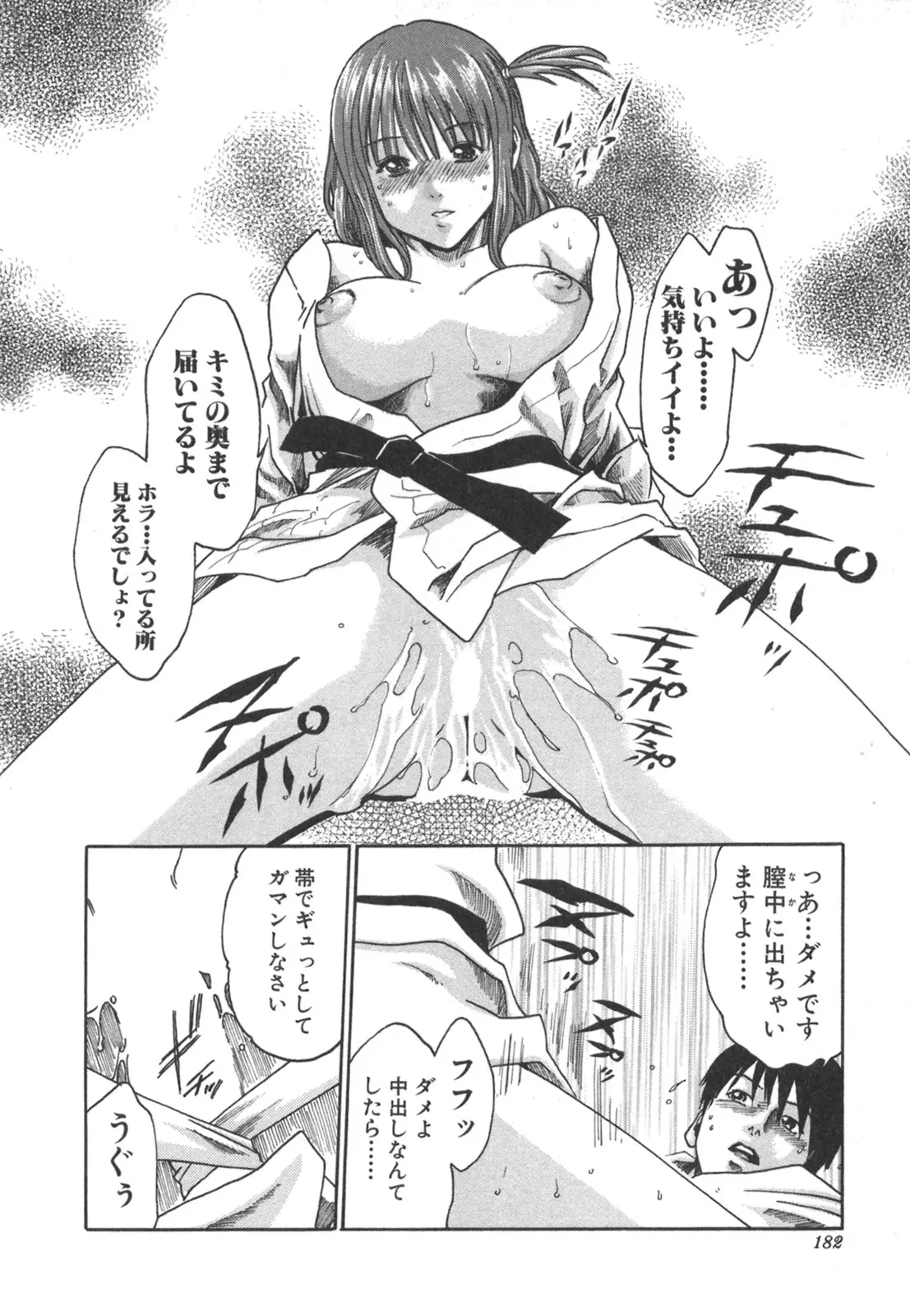 Page 182