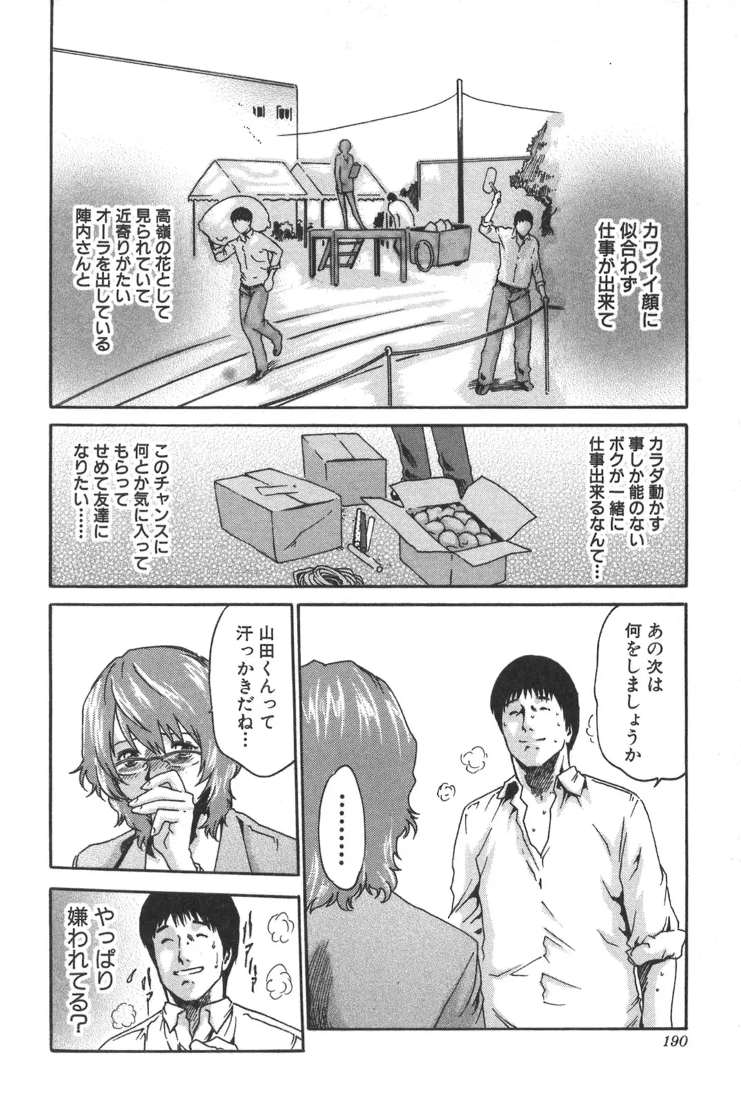 Page 190
