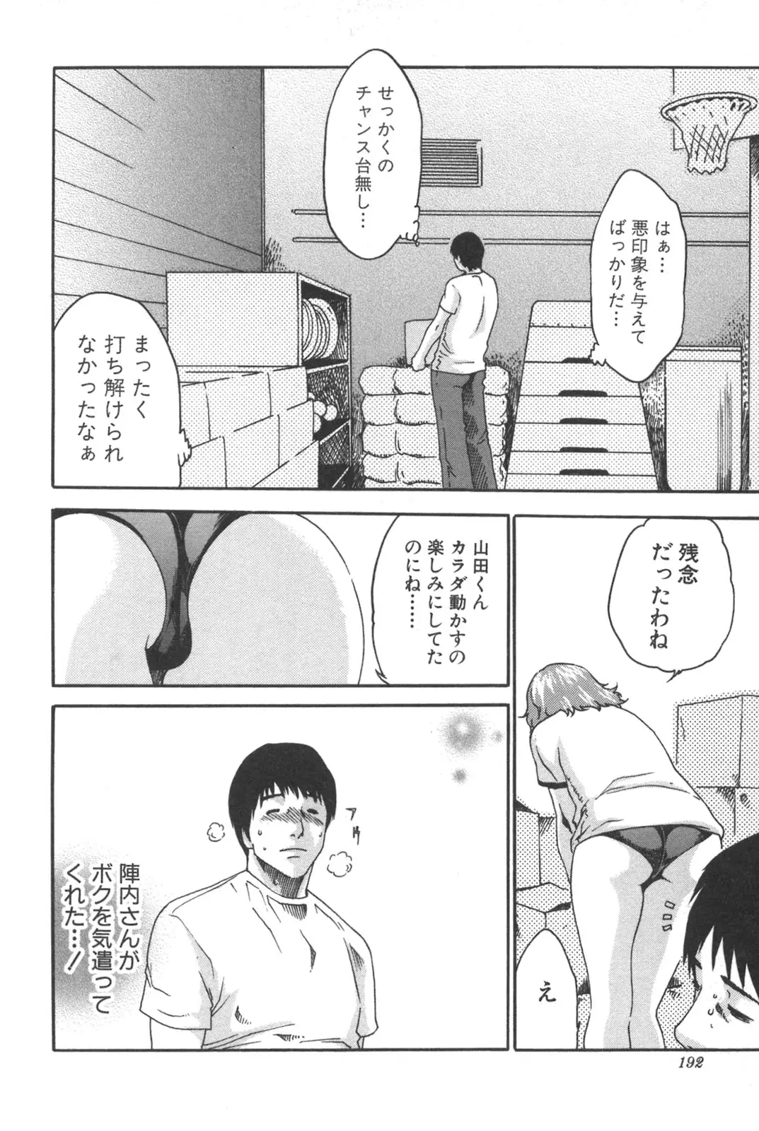 Page 192