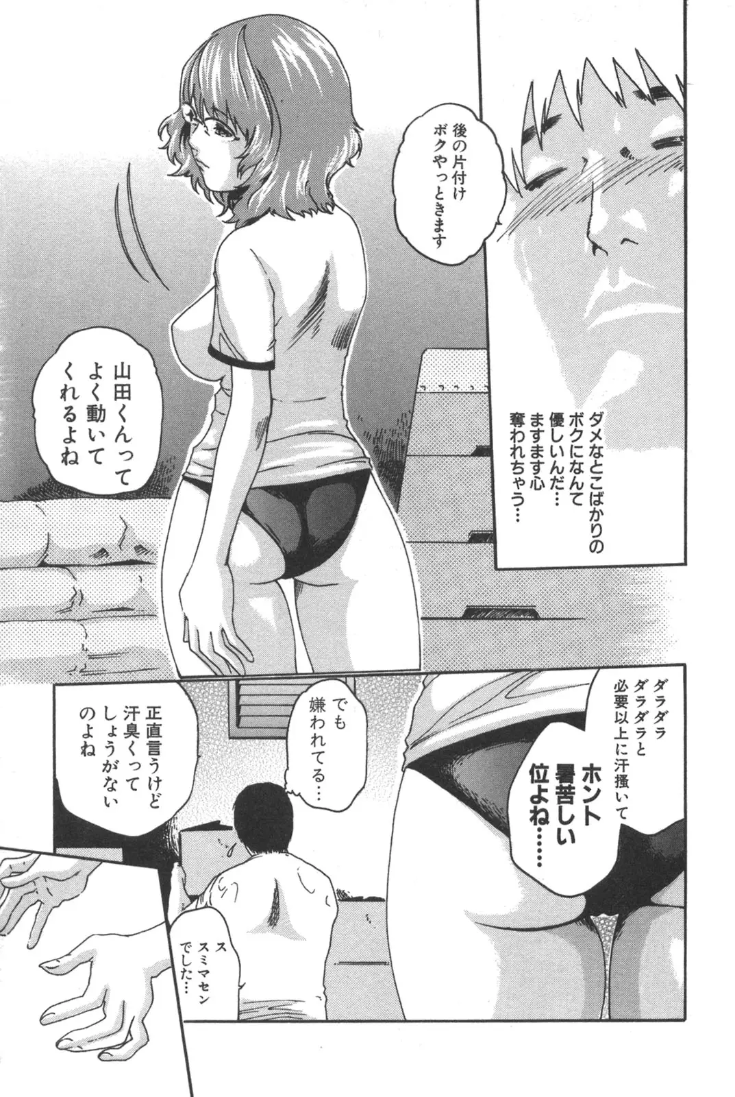 Page 193