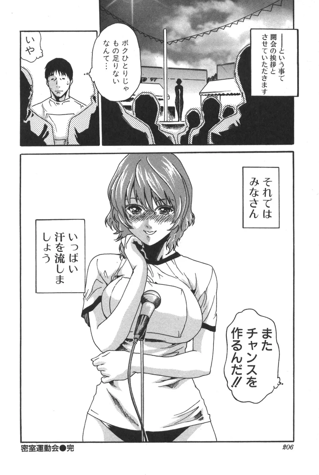 Page 206