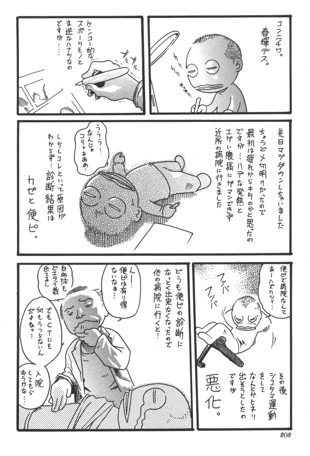 Page 208