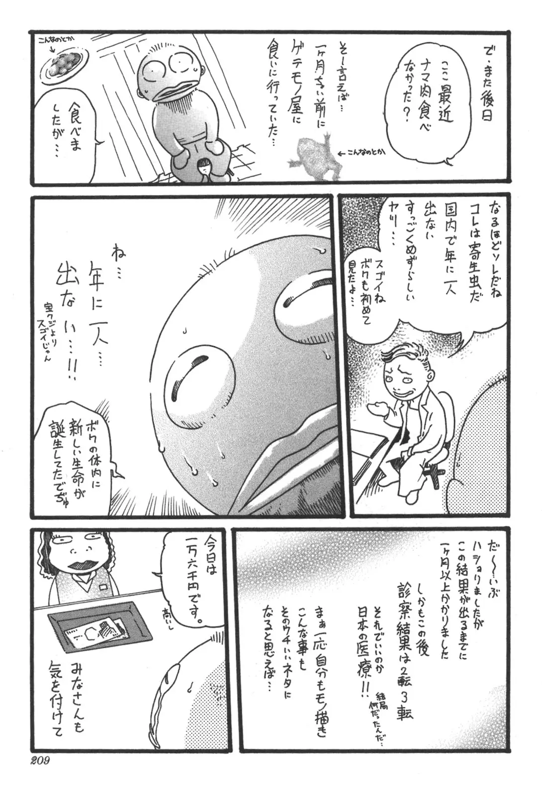 Page 209