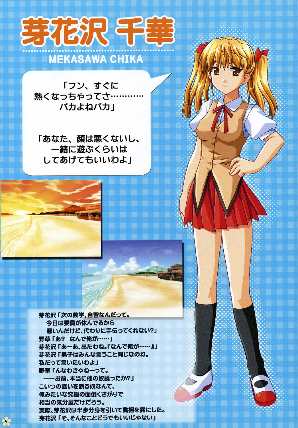Page 8