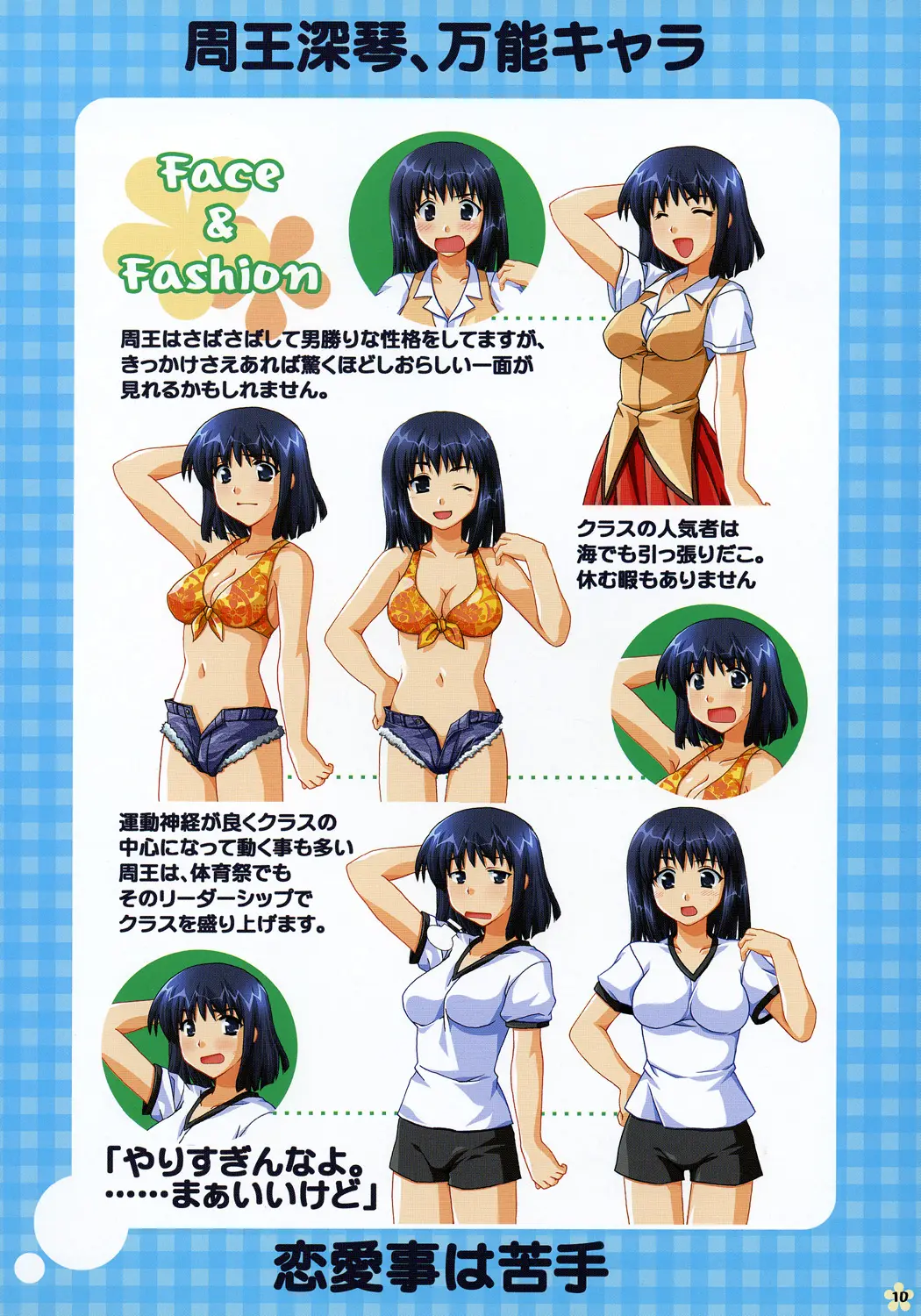 Page 9