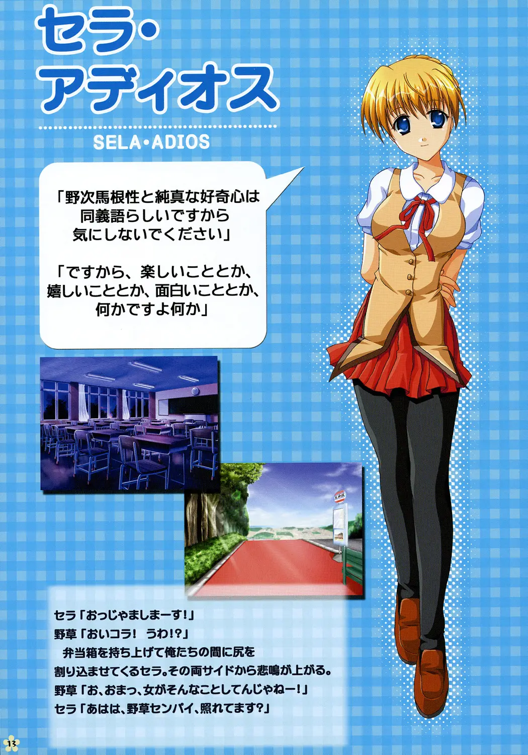 Page 12
