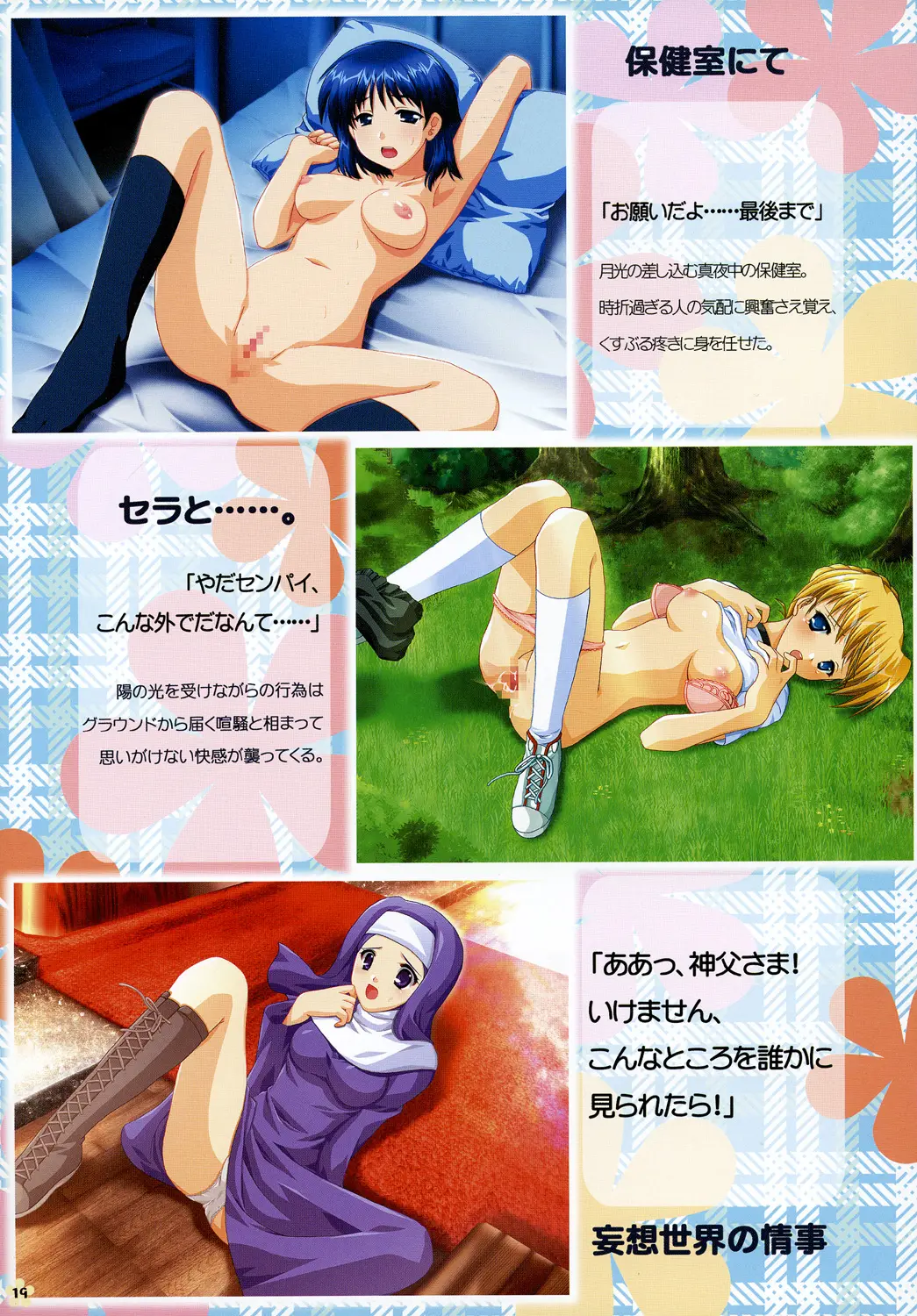 Page 18