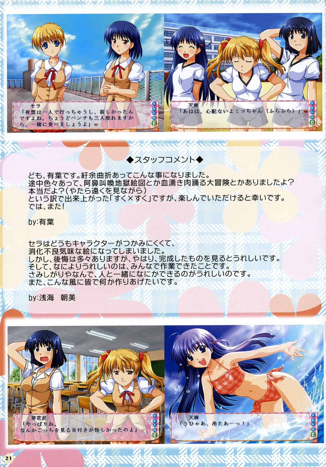 Page 21