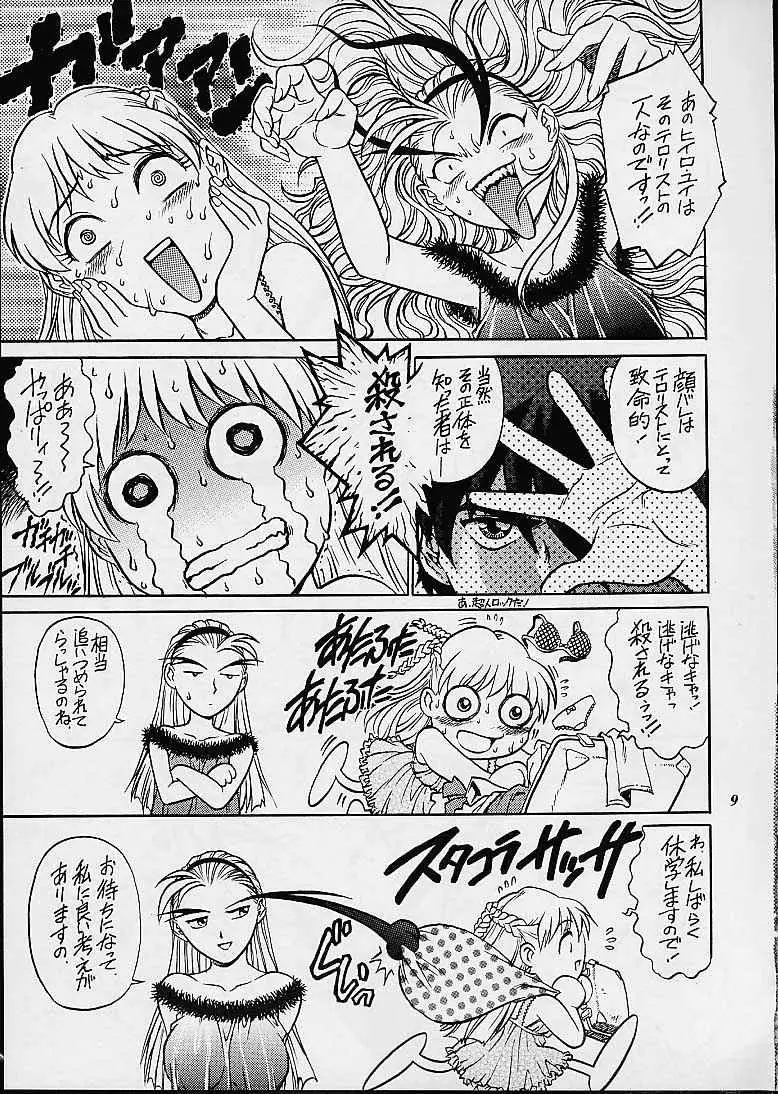 Page 8