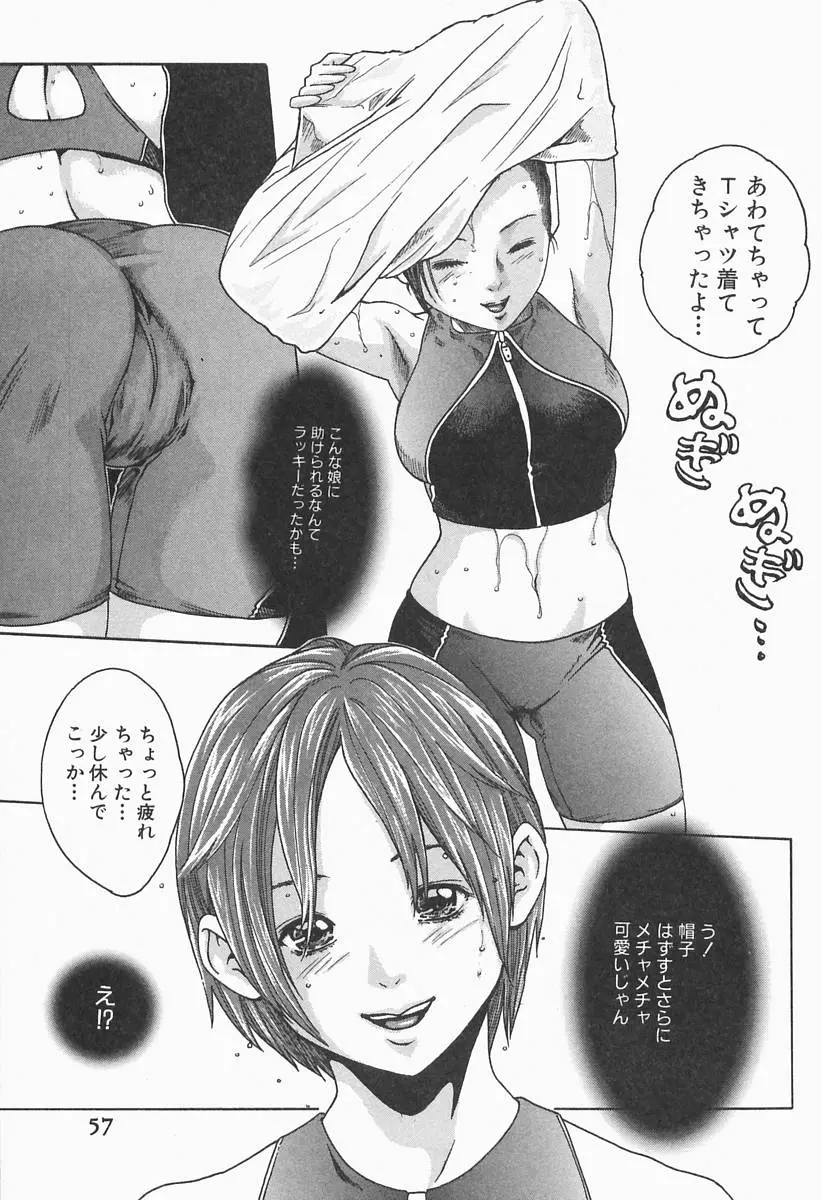 Page 59
