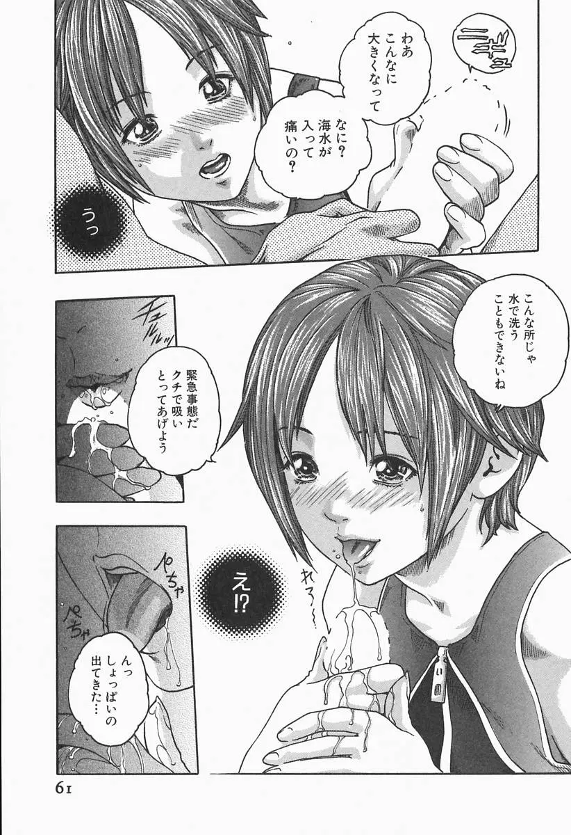 Page 63
