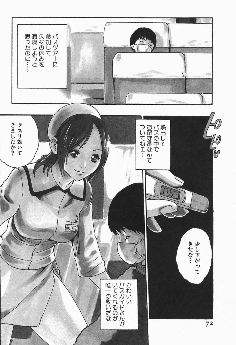 Page 74