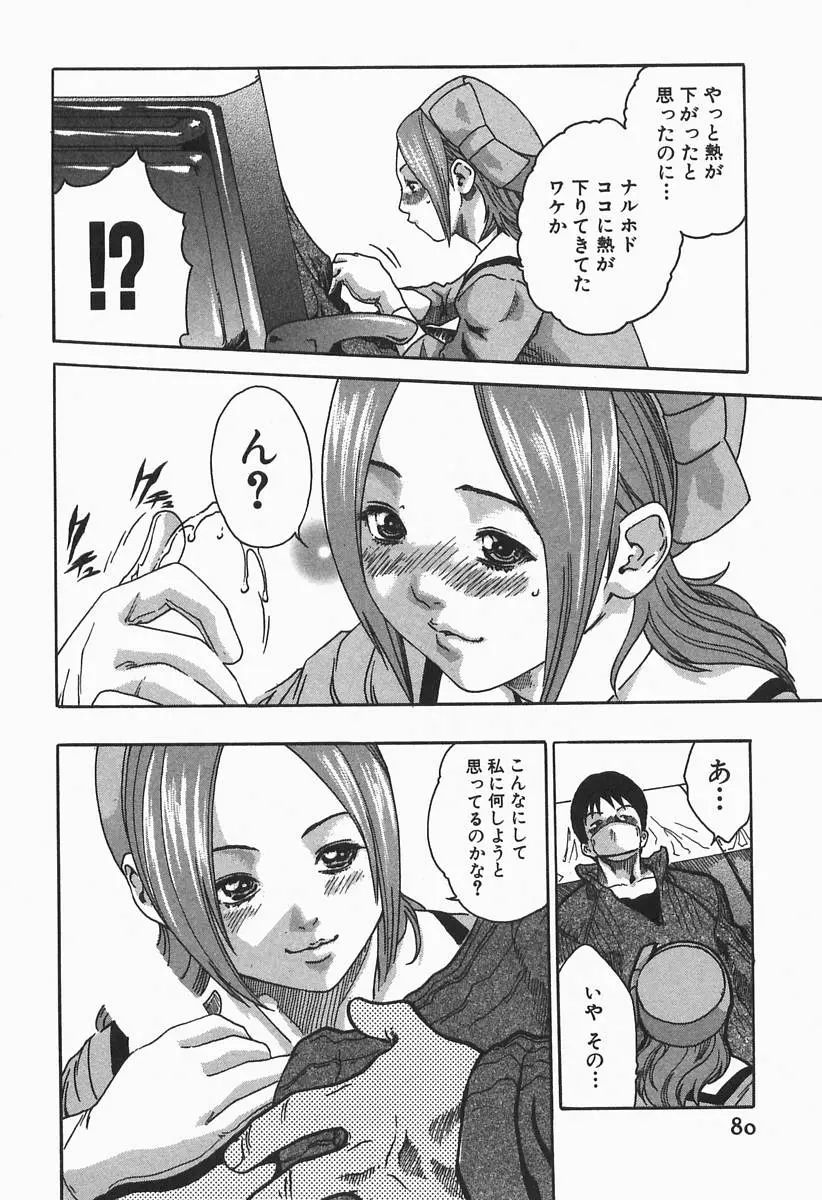 Page 82