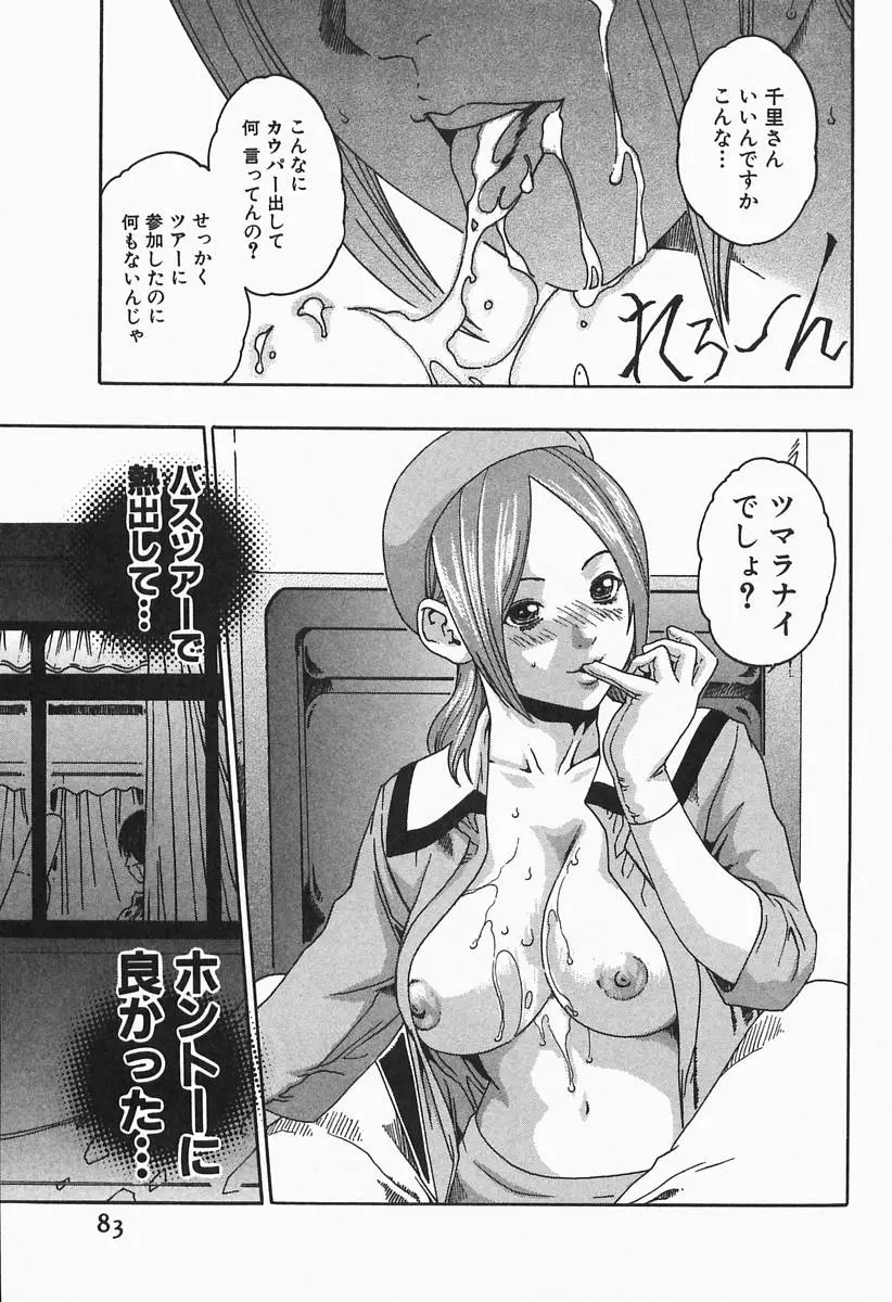 Page 85