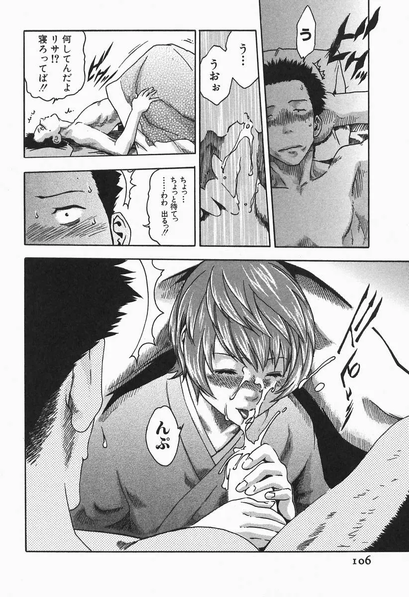 Page 108