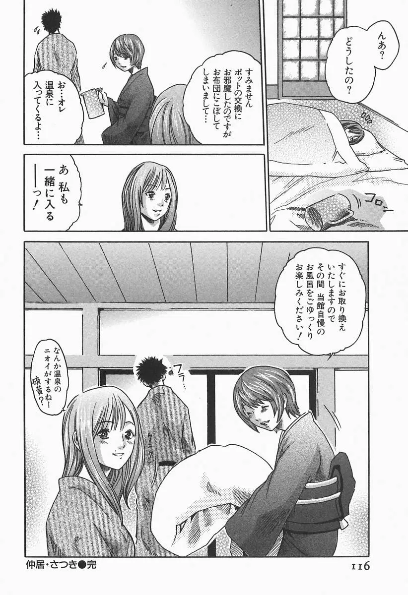 Page 118