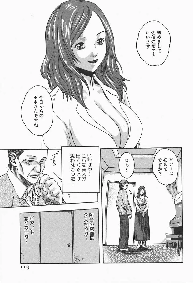 Page 121