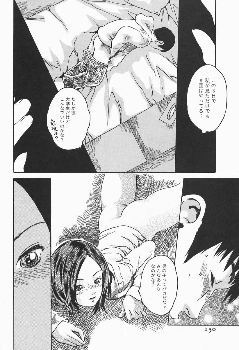 Page 152