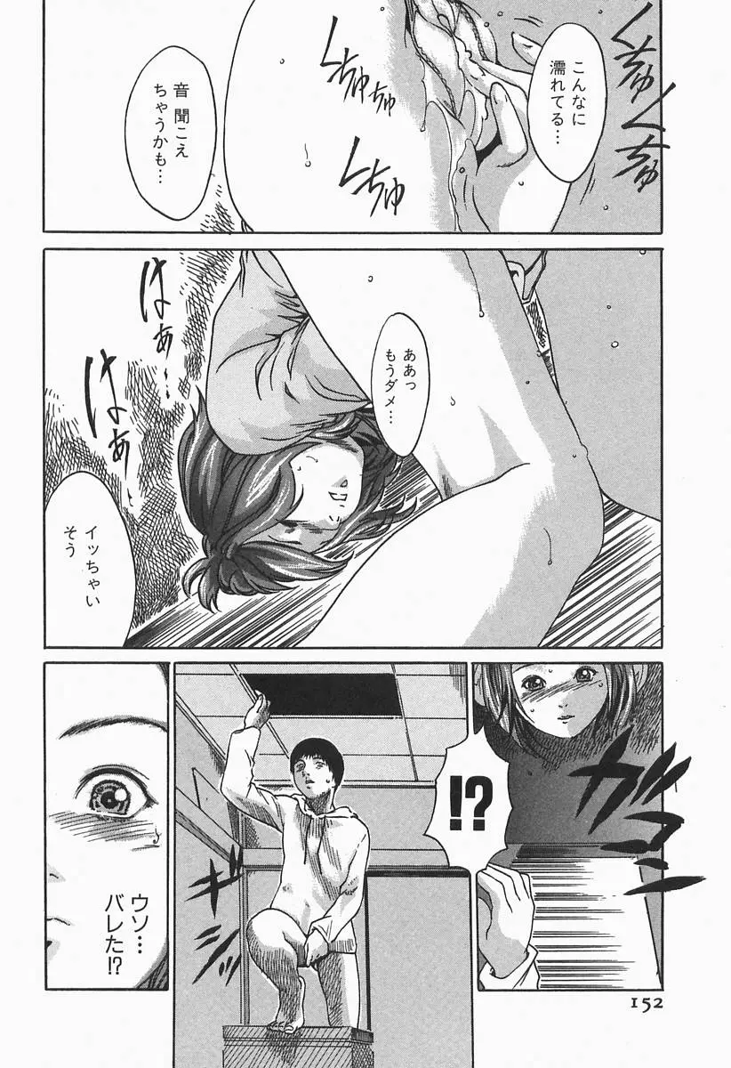 Page 154