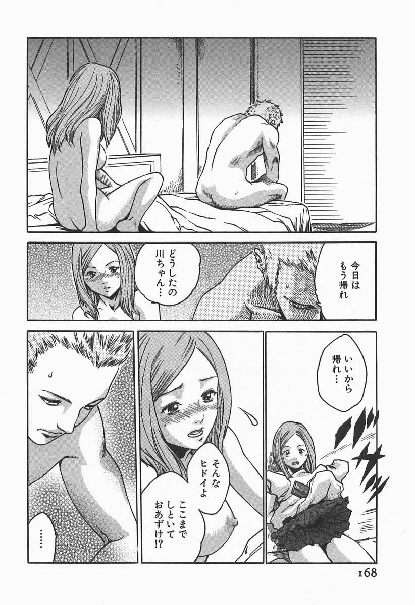 Page 170