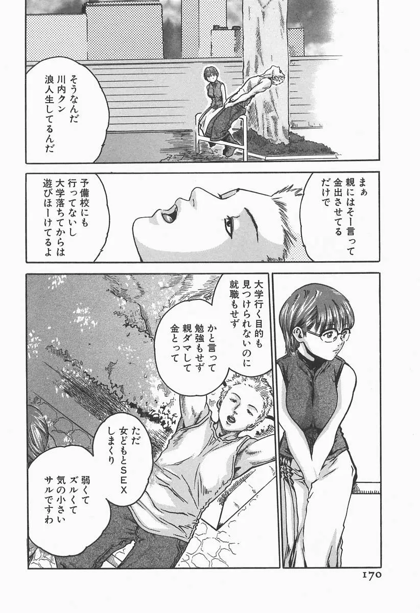 Page 172