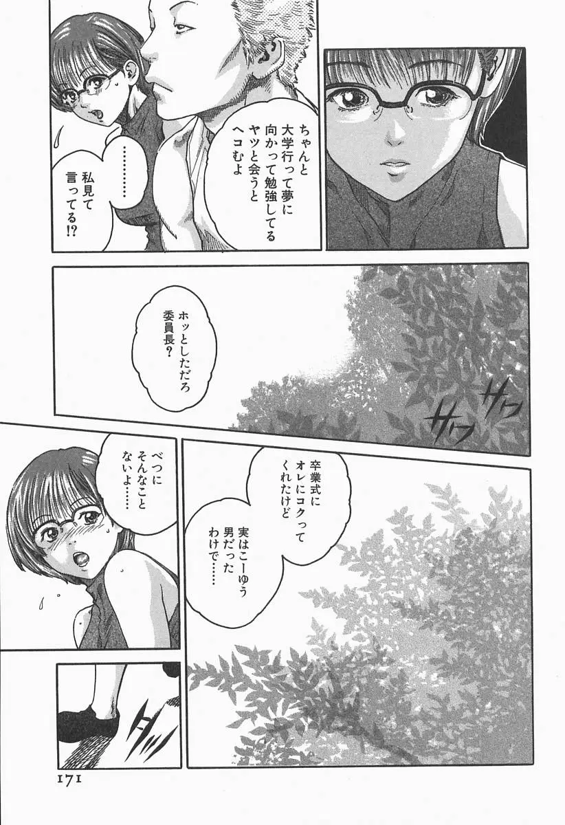 Page 173
