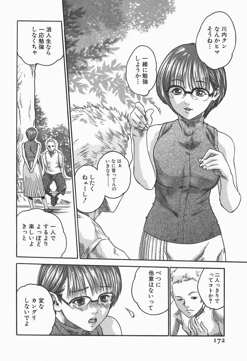 Page 174