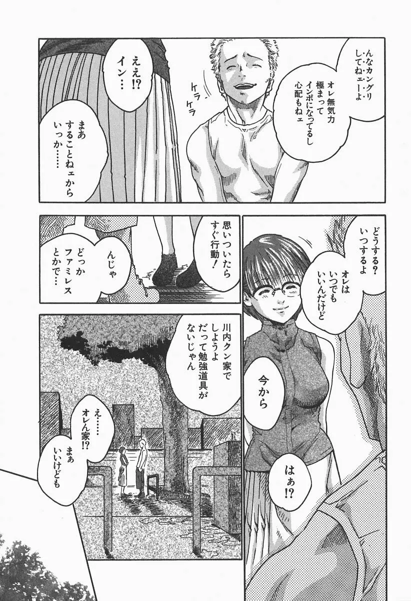 Page 175