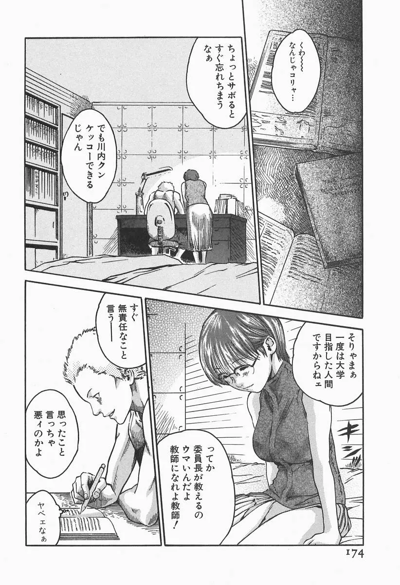 Page 176
