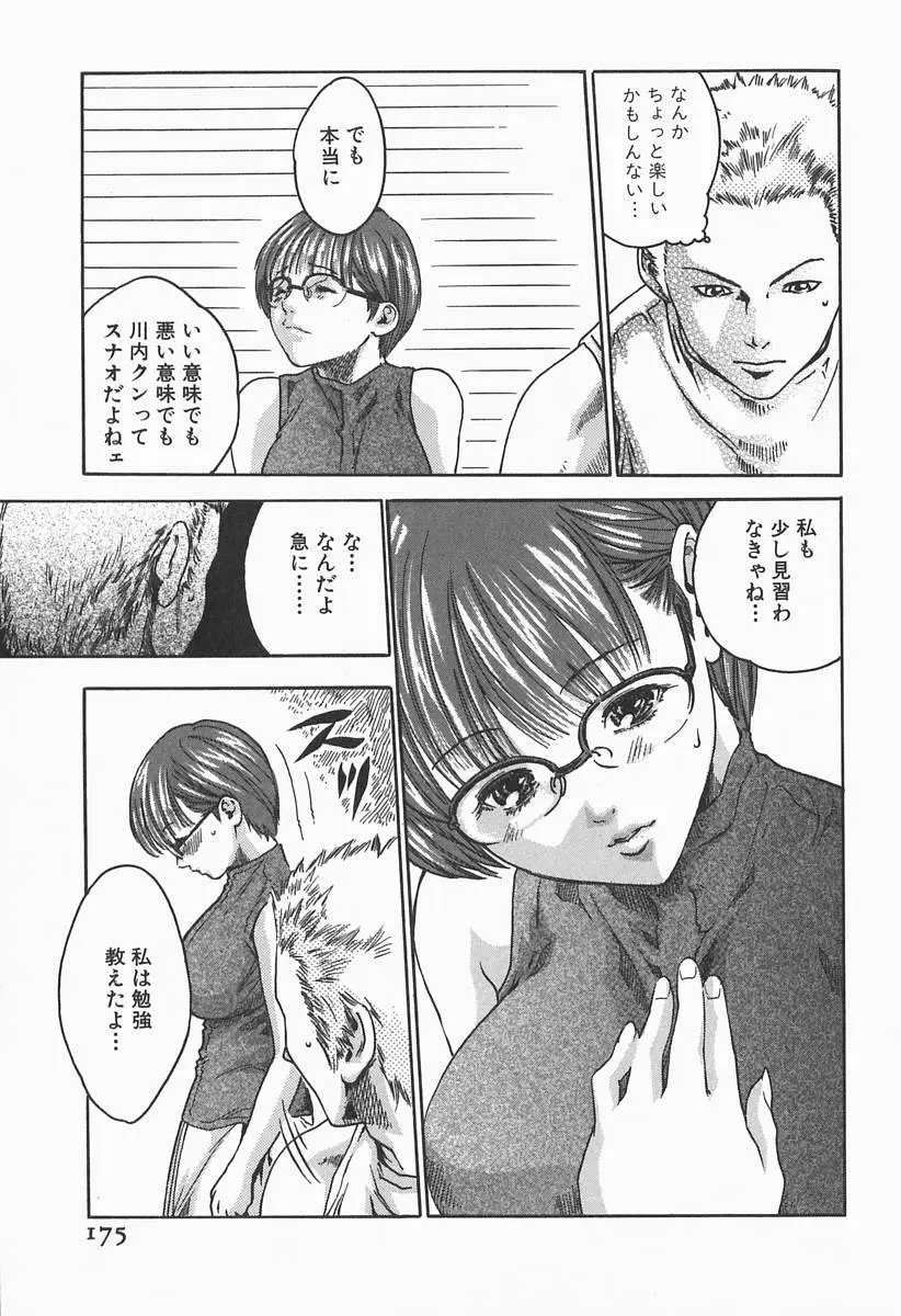 Page 177