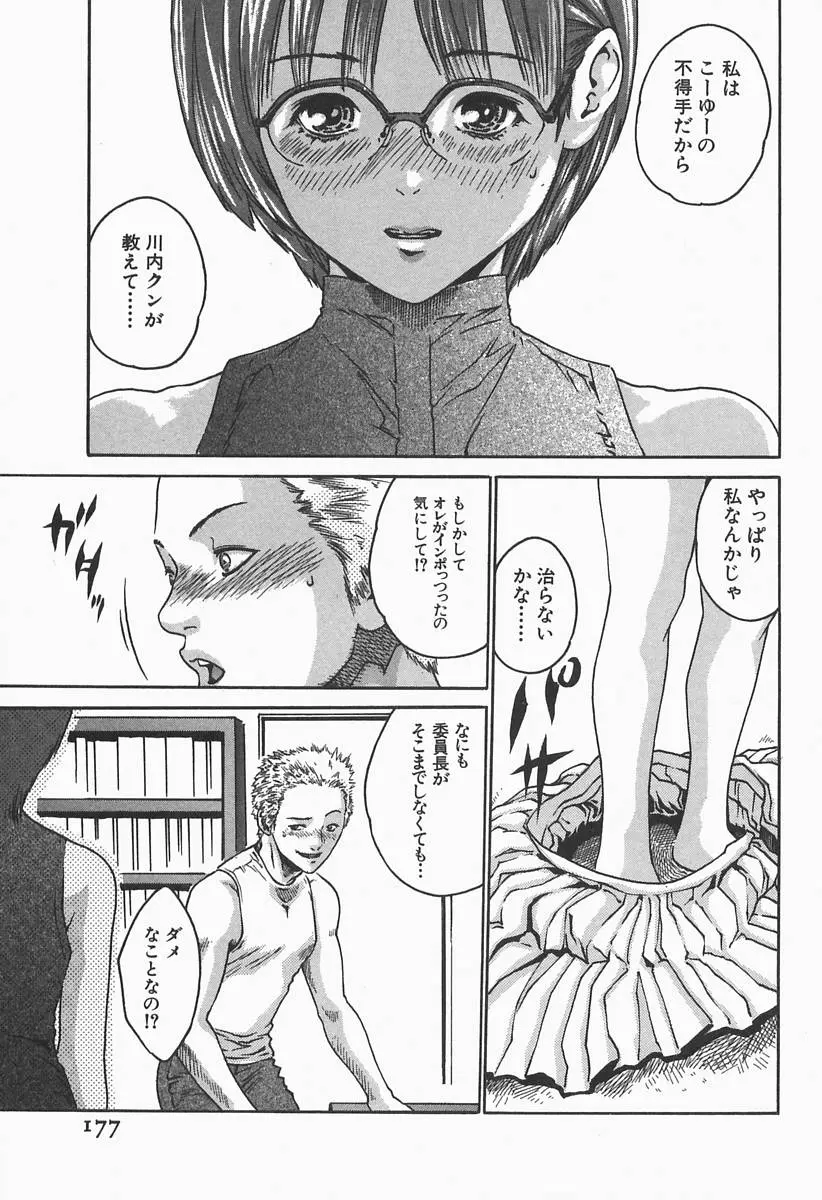 Page 179